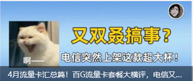 流量卡电信办理推荐套餐 电信划算流量卡