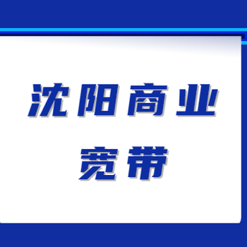 电信宽带上门 电信宽带上门安装电话