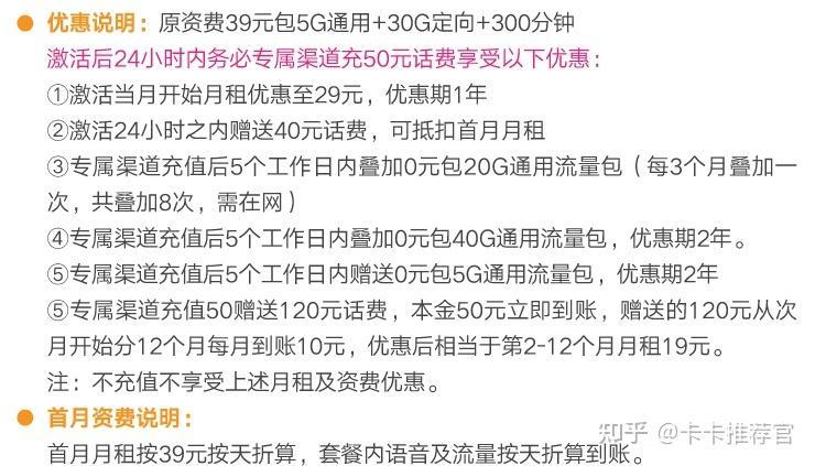 流量卡推荐靠谱长期广东 流量卡哪个最划算2020广东