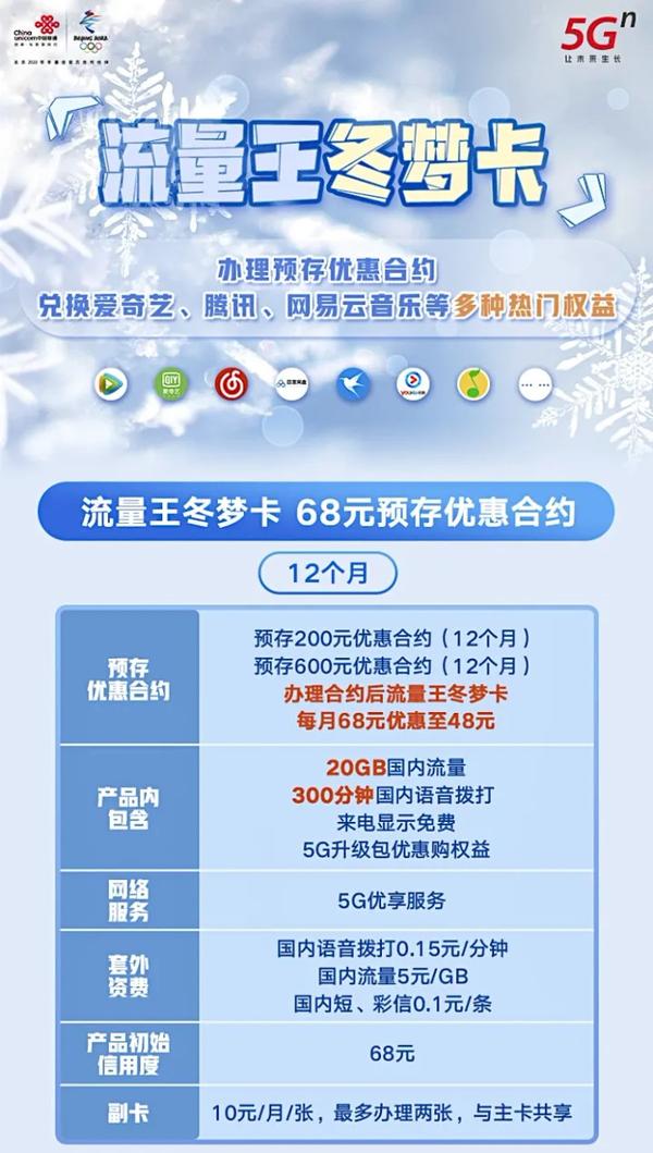 汕头电信流量手机卡推荐 汕头电信资费套餐介绍