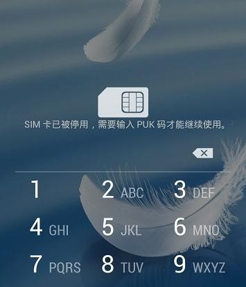 电信卡的puk码是什么 电信卡puk码是什么怎么解锁