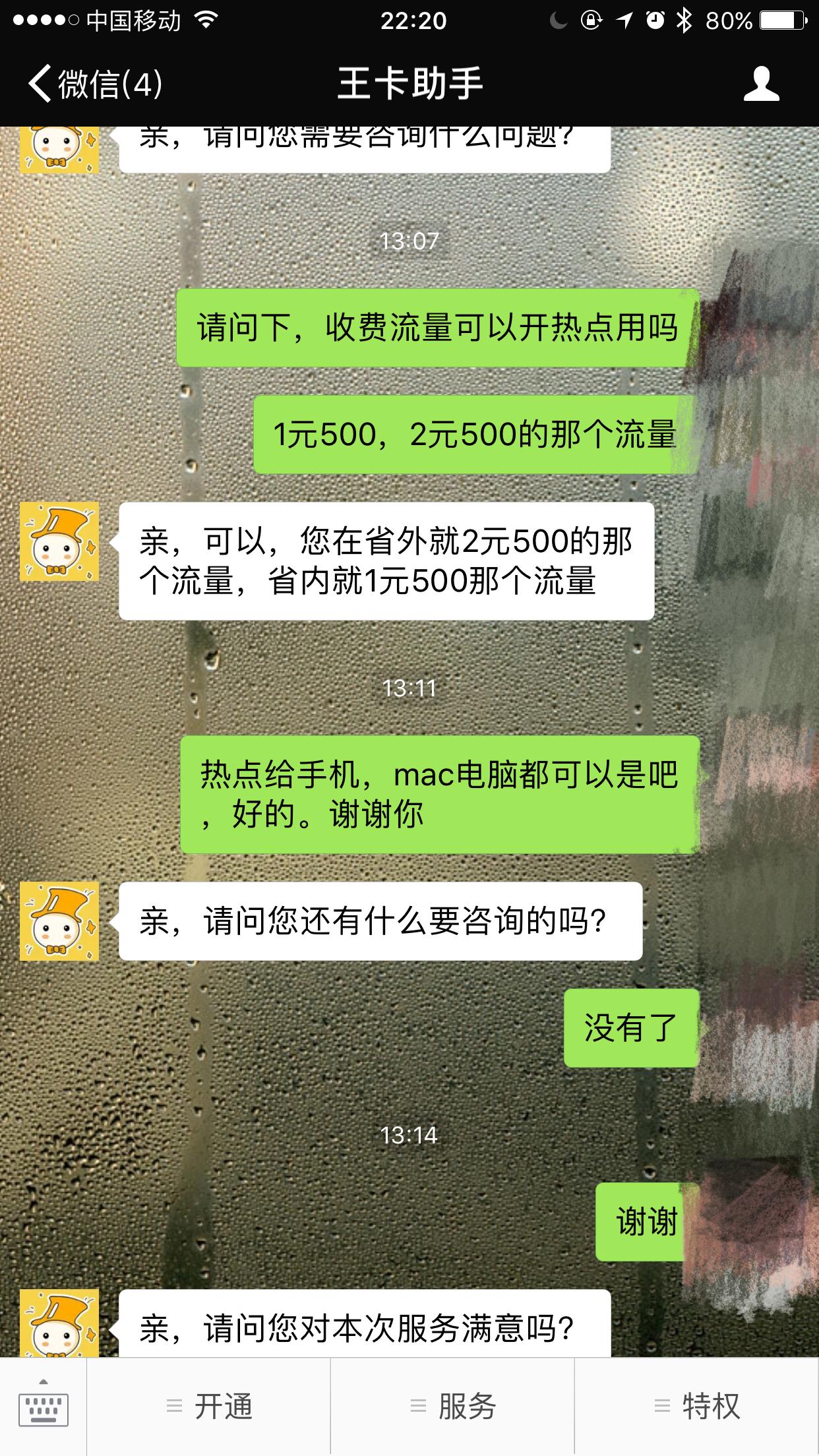 流量卡推荐开热点怎么开 流量卡推荐开热点怎么开不了