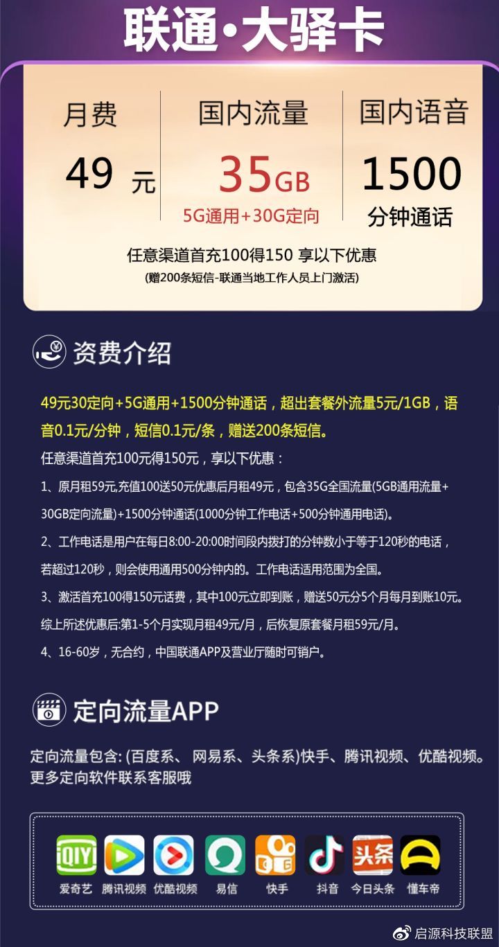 2023大流量卡推荐 2021年划算的流量卡