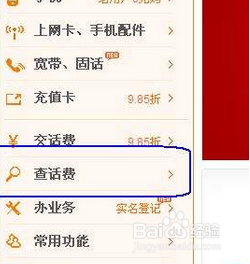 联通卡欠费怎么查话费 联通卡欠费了怎么查询余额