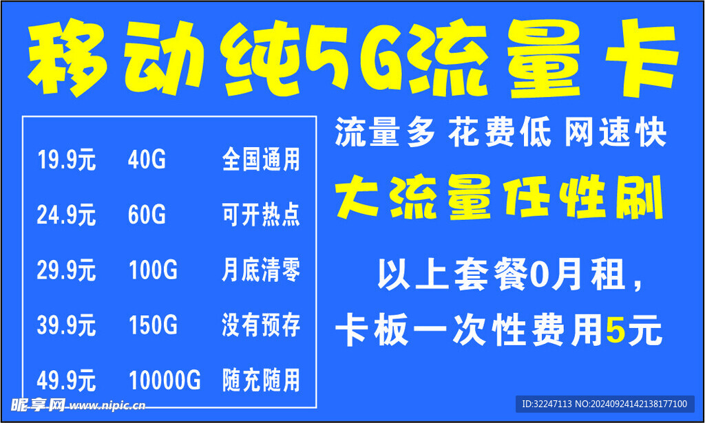 移动个人流量卡推荐 移动合适的流量卡