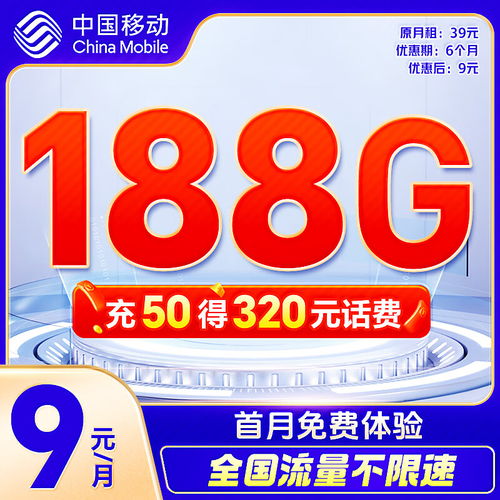 5 g流量卡推荐移动吗 五g流量卡怎么收费