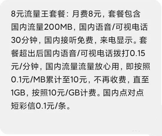 手机大流量卡推荐哪个 大流量的手机卡有哪种最合算