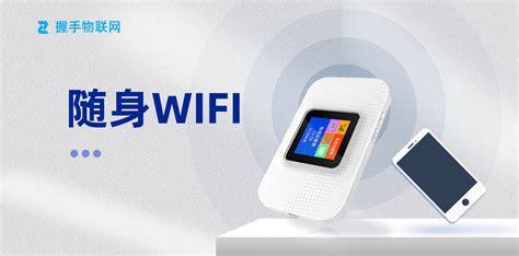 免插卡随身wifi 免插卡随身wifi是真的吗