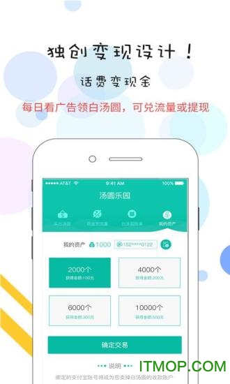 免app流量卡推荐 手机卡免流量app