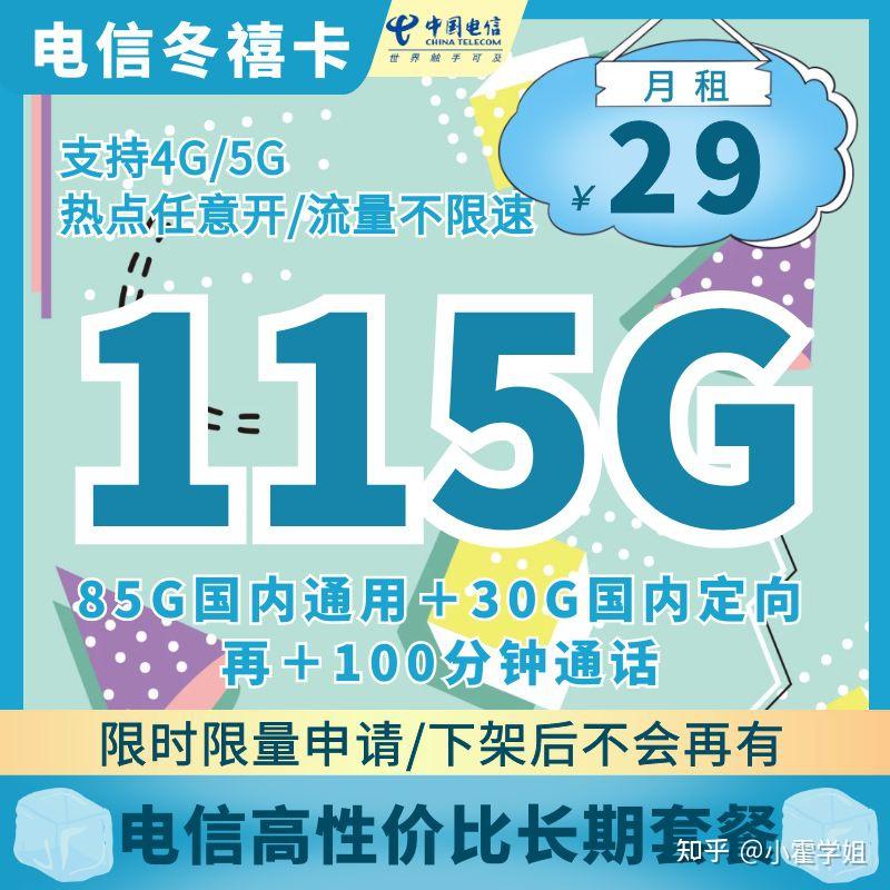 父亲用的流量卡推荐 适合父母用的手机卡套餐