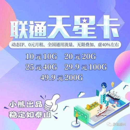 纯流量上网卡 联通大圣卡纯流量上网卡