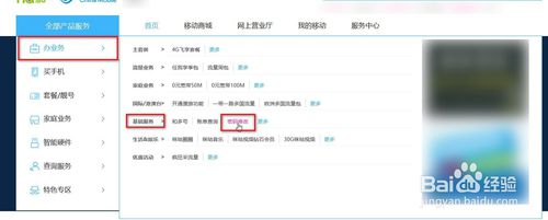 移动卡怎么改服务密码 中国移动卡怎么改服务密码