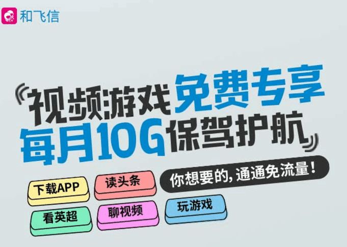 移动流量卡推荐不换号 移动不换号改流量卡