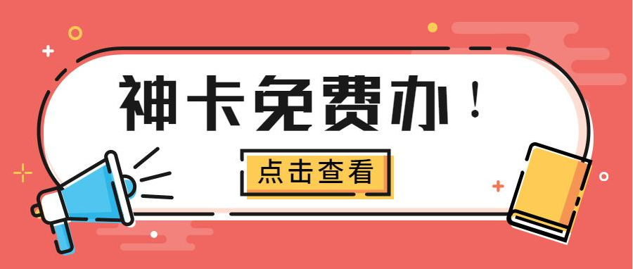 哪家办流量卡推荐好点的 现在想办一张流量卡哪家好