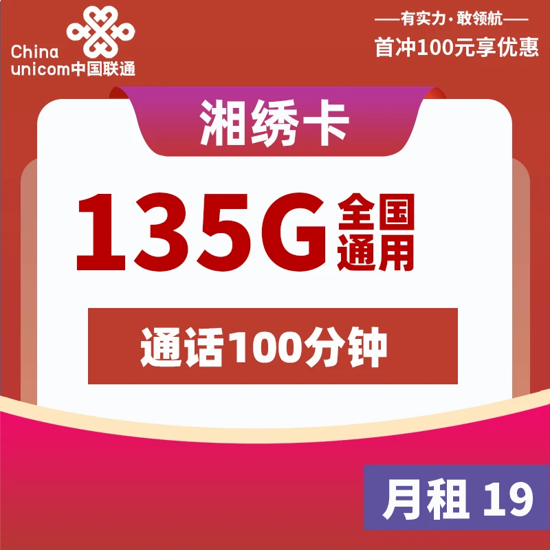 5g电信流量卡推荐性价比高 电信5g流量卡无限不限速全国通用